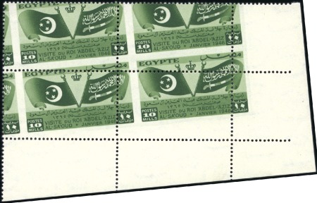 Stamp of Egypt » Commemoratives 1946 King of Saudi Arabia Visit 10m mint nh lower