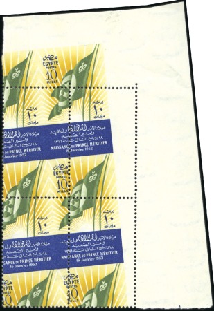 Stamp of Egypt » Commemoratives 1952 Birth of Crown Prince Fouad 10m top right cor