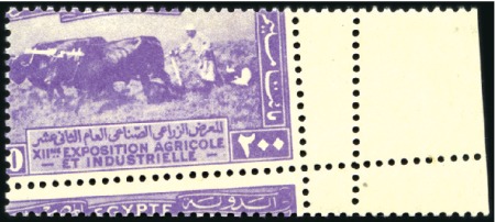 Stamp of Egypt » Commemoratives 1926 Agricultural and Industrial Exhibition comple