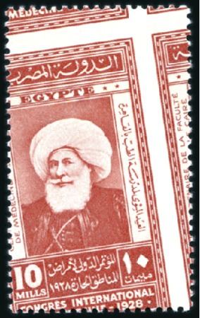 Stamp of Egypt » Commemoratives 1928 Medical Congress set of two, mint nh, with ob