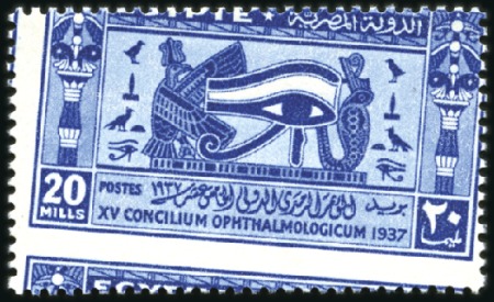 Stamp of Egypt » Commemoratives 1937 15th Ophthalmological Congress, Cairo, comple