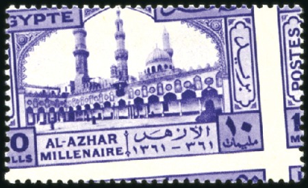 Stamp of Egypt » Commemoratives 1942 Milenery Of Al-Azhar Universiry (Unissued), c