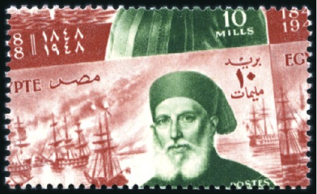 Stamp of Egypt » Commemoratives 1948 Death of Ibrahim Pasha 10m mint nh with obliq