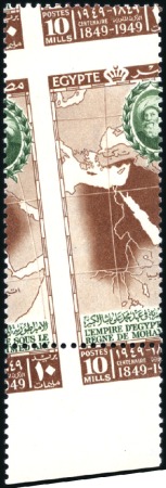 Stamp of Egypt » Commemoratives 1949 100th Anniversay of The Death Of Mohamed, 10m