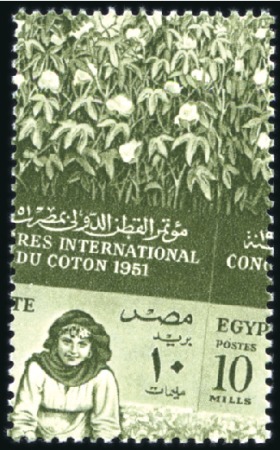 Stamp of Egypt » Commemoratives 1951 International Cotton Congress, 10m green, min