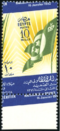 Stamp of Egypt » Commemoratives 1952 Birth of Crown Prince Ahmed Fouad, 10m blue,