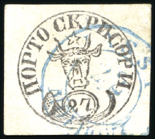 Stamp of Romania Superb Used Bull's Head
1858 27 Parale black on