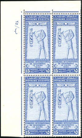 Stamp of Egypt » Commemoratives 1925 International Geographical Congress, Cairo, c