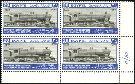 Stamp of Egypt » Commemoratives 1933 International Railway Congress, Cairo, comple
