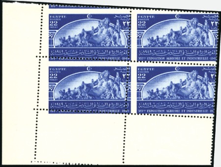 Stamp of Egypt » Commemoratives 1949 16th Agricultural And Industrial Exhibition c