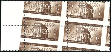 Stamp of Egypt » Commemoratives 1951 First Mediterranean Games, Alexandria, comple