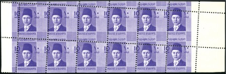 Stamp of Egypt » 1936-1952 King Farouk Definitives 1937-46 Young King Farouk Portrait Issue, 10m purp