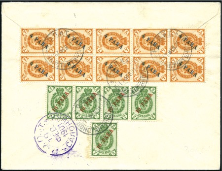 Stamp of Russia » Russian Post in Levant 1901 Reg'd cover from Constantinopel to Salonicco