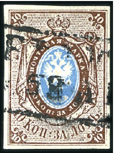 Stamp of Russia » Russia Imperial 1857-58 First Issues Arms 10k brown & blue (St. 1) 10k Brown & blue, plate II, bearing indistinct box