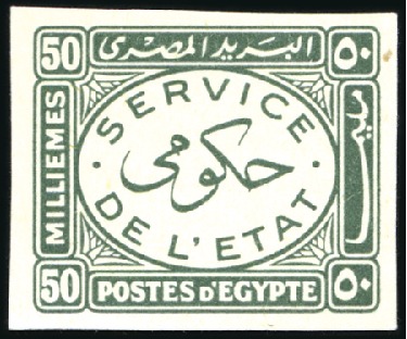 Stamp of Egypt 1938 Officials complete set of 9 imperf. with “can