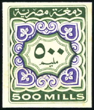 Stamp of Egypt 1938 Revenues, set of nine, "cancelled" on reverse
