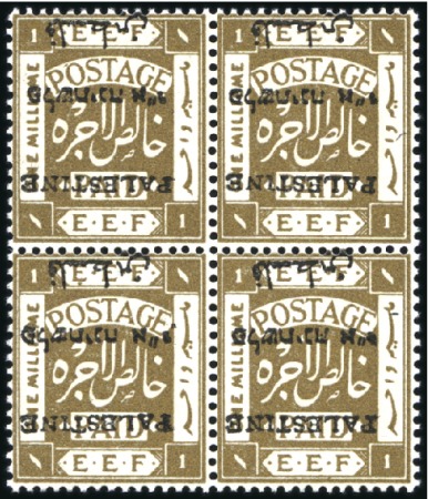 Stamp of Israel » Israel - Forerunners - Palestine British Mandate 1920 1m Dark Brown with inverted and shifted overp