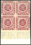 Stamp of Danish West Indies 1856 3c Dark Carmine unused block of four, clear m