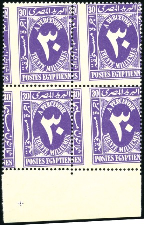 Stamp of Egypt 1927-32 Postage Dues, 1m to 30m complete set in mi