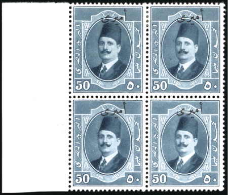 Stamp of Egypt 1924 Officials, 1m to 50m complete set in mint cor