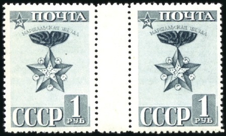 Stamp of Russia » Soviet Union 1941 Red Army Anniversary 1R in horizontal never h
