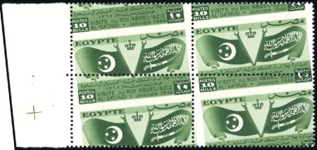 Stamp of Egypt » Commemoratives 1946 Visit of the King of Saudi Arabia, 10m. yello