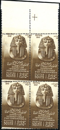Stamp of Egypt » Commemoratives 1947 25th International Exhibition of Fine Arts, t