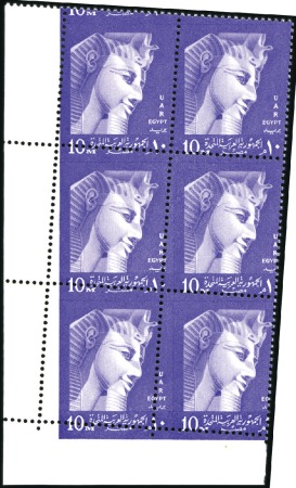 Stamp of Egypt » 1952-1953 King Fouad II Definitives 1958 UAR Egypt Definitives, 10m. bright violet, a