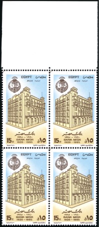 Stamp of Egypt » Commemoratives 1995 75th Anniversary of Misr Bank, 15 pi. a block