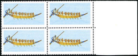 Stamp of Egypt » Arab Republic 1996 Rowing Festival, 15 pi a block of 4 with miss