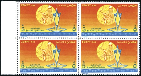 Stamp of Egypt » Commemoratives 1985 50th Anniversary of Tourism Organisation, 5 p