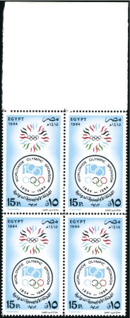 Stamp of Egypt » Commemoratives 1994 Centenary of International Olympic Committee,