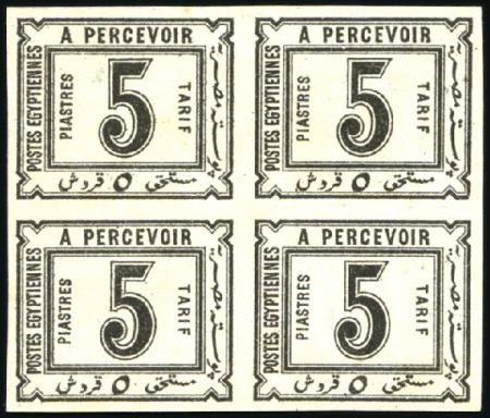 Stamp of Egypt 1884 Postage Due, 5 piastres black, plate proof in