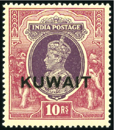 Stamp of Kuwait 1939 10R with double overprint (2nd impression app