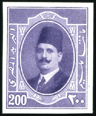 Stamp of Egypt » 1922-1936 King Fouad I Definitives 1923-1924 King Fouad – The First Portrait - 15 dif