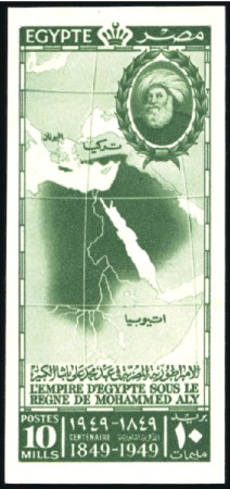 Stamp of Egypt » Commemoratives 1923-24 100th Anniversary of the Death of Mohamed