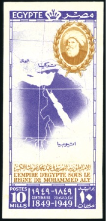 Stamp of Egypt » Commemoratives 1923-24 100th Anniversary of the Death of Mohamed