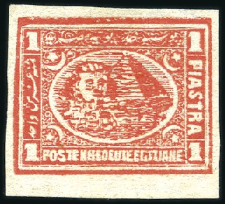 Stamp of Egypt » 1874 Bulaq 1874 Litho 1pi red unused imperforate bottom margi