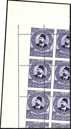 Stamp of Egypt » Commemoratives 1934 10th UPU Congress, 1m. to 200m., mint nh, twe
