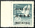 Stamp of China » Communist China » East China 1949 Parcel Post $200 on $10 to $10'000 on $10 set