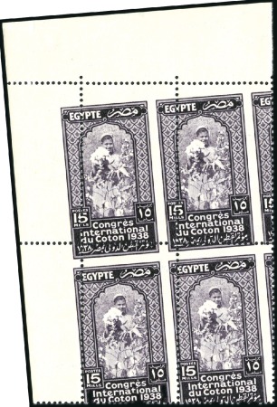 Stamp of Egypt » Commemoratives 1938 18th International Cotton Congress, complete