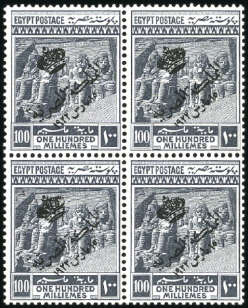 Stamp of Egypt » 1914-1922 Pictorials 1922 Crown Overprint Issue, 100m. slate-black, wat