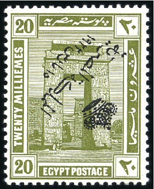 Stamp of Egypt » 1914-1922 Pictorials 1922 Crown Overprint, 20m. olive-green, with overp