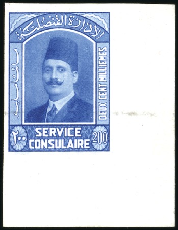 Stamp of Egypt 1922 Essay of Revenue Stamp, the Consular Service,
