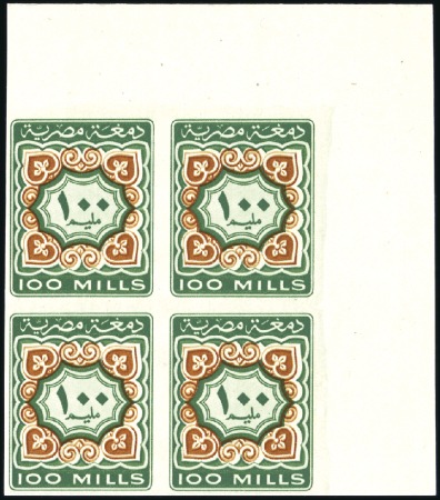 Stamp of Egypt » Revenues TAX ISSUE: 1939-49 First Egyptian Tax Issue 100m g