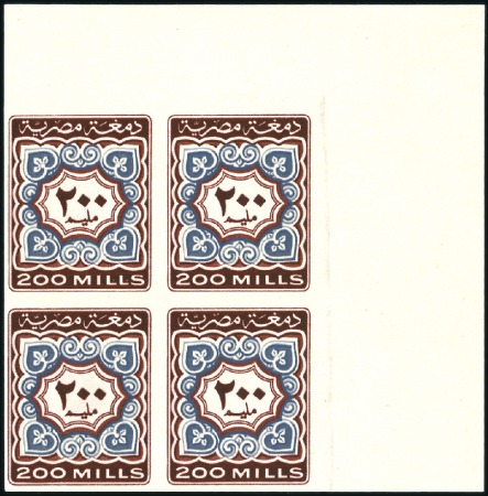 Stamp of Egypt » Revenues TAX ISSUE: 1939-49 First Egyptian Tax Issue 200m r