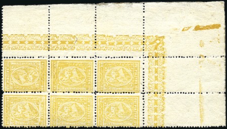 Stamp of Egypt » 1874 Bulaq 2pi yellow, 13 1/2 x 12 1/2, mint top left corner