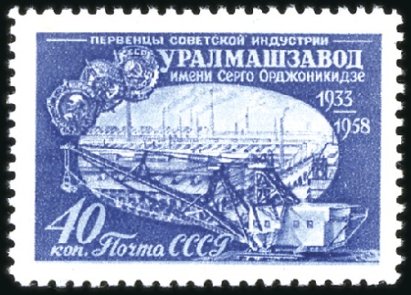 Stamp of Russia » Soviet Union 1958 Ural factory 40k blue in better line perforat