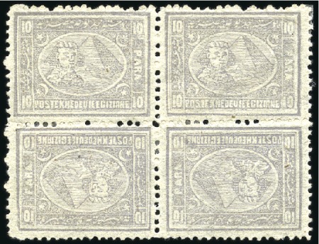 Stamp of Egypt » 1874 Bulaq 10pa grey, 13 1/3 x 121⁄2, mint tête-bêche block o