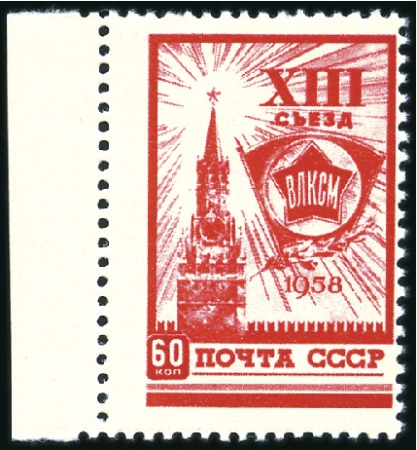 Stamp of Russia » Soviet Union 1958 Komsomol Congress 60k red in better comb perf